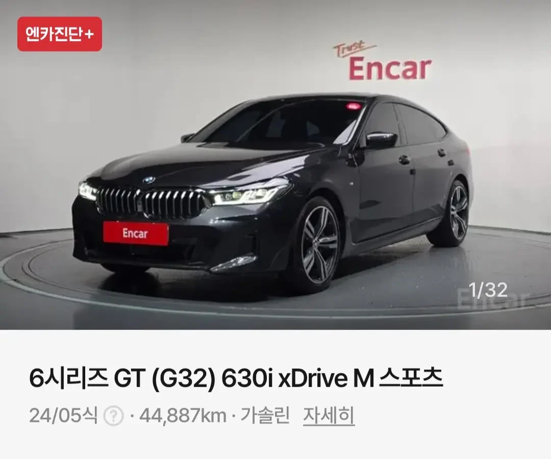실제로 구매한 중고차 매물 화면