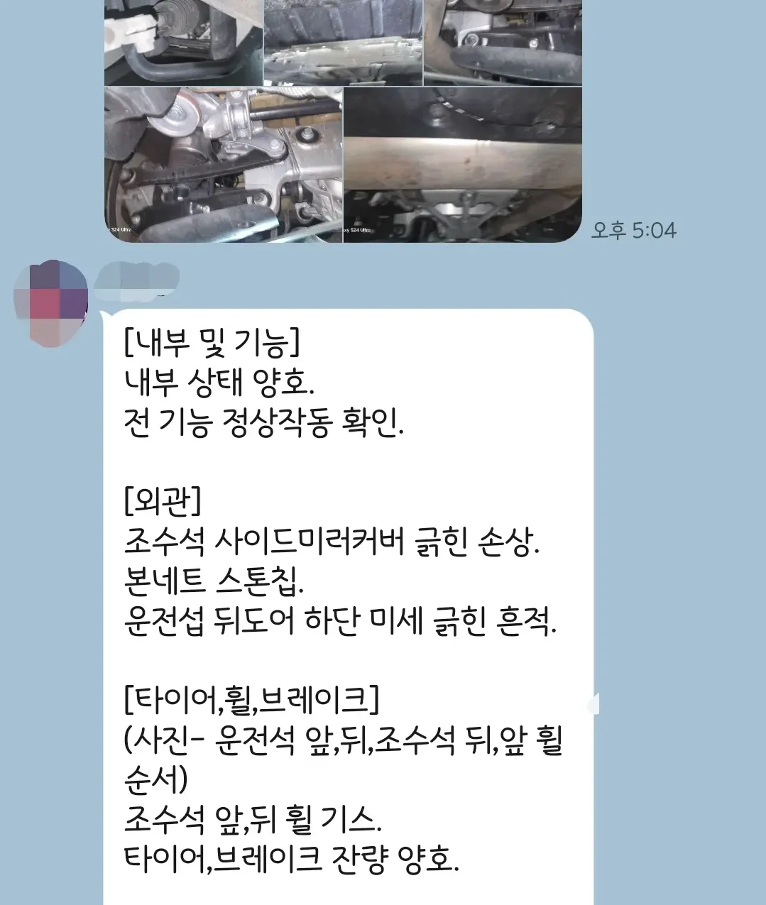 카바조 출장검수에서 확인한 내용 전달